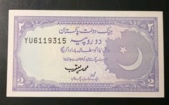 ND 1983-2006 2 RUPEES PAKISTAN