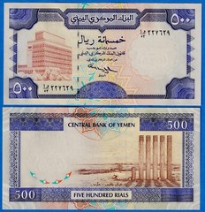 Yemen Arab Republic 500 Rials 1997 P-30 UNC Banknote