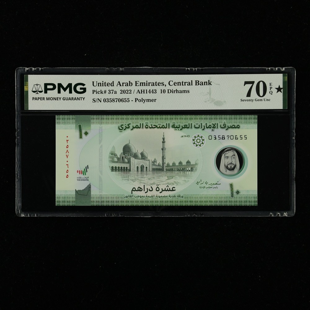 2022 United Arab Emirates Central Bank 10 Dirhams Pick#37a PMG 70 EPQ UNC
