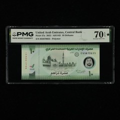 2022 United Arab Emirates Central Bank 10 Dirhams Pick#37a PMG 70 EPQ UNC