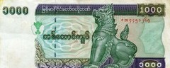 Myanmar: 1000 Kyats, ND 1998