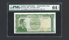JORDAN P14b * , ND(1959) , 1 Dinar , PMG 64 EPQ REPLACEMENT / STAR NOTE Banknote