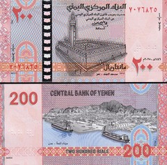Yemen 200 Rials 2025, UNC, 5 Pcs LOT, Consecutive, P-NEW DESIGN