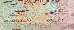 Afghanistan 1979 New UNC Note Of 100 Afghanis Pick 58A Sign 2 SH 1358