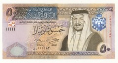 Jordan 50 Dinars 2014 P38h Low# 81, 82 or 83 (price -1 note) Unc King Abdullah