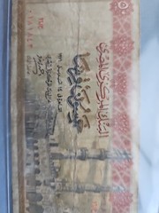 VTG Egypt 3 Lot – Abu Simbel, Sphinx, Al-Azhar – 1 Pound, 25 & 10 Piastres