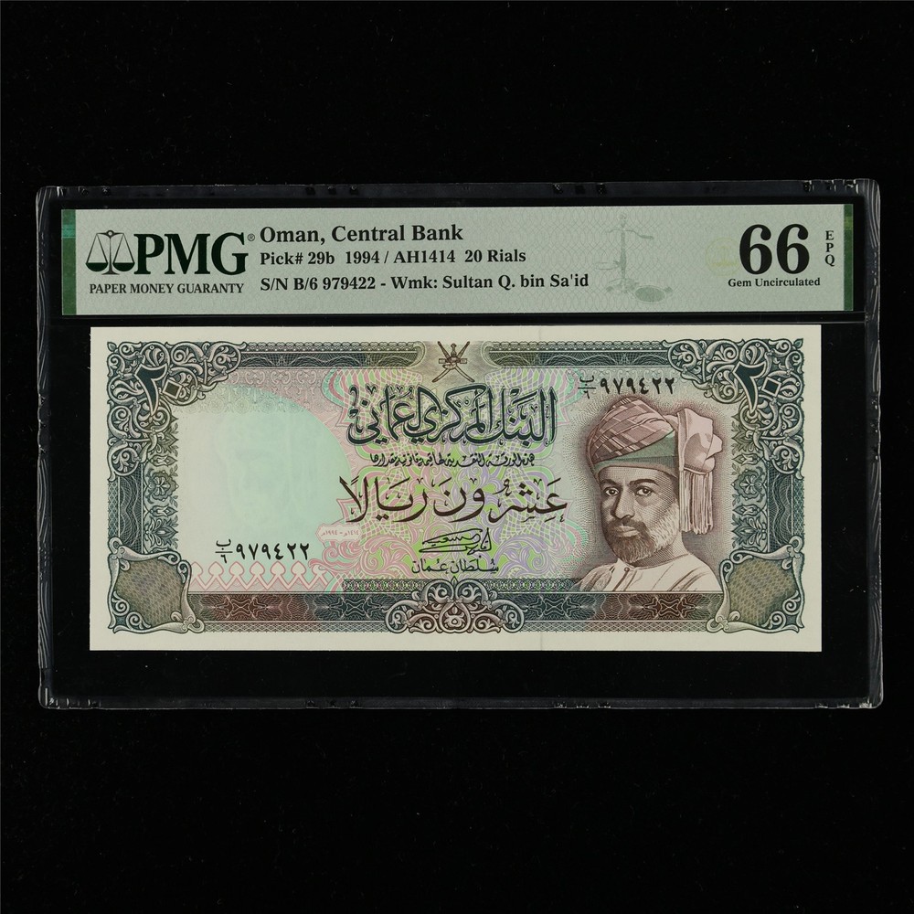 1994 Oman Central Bank 20 Rials Pick#29b PMG 66 EPQ Gem UNC