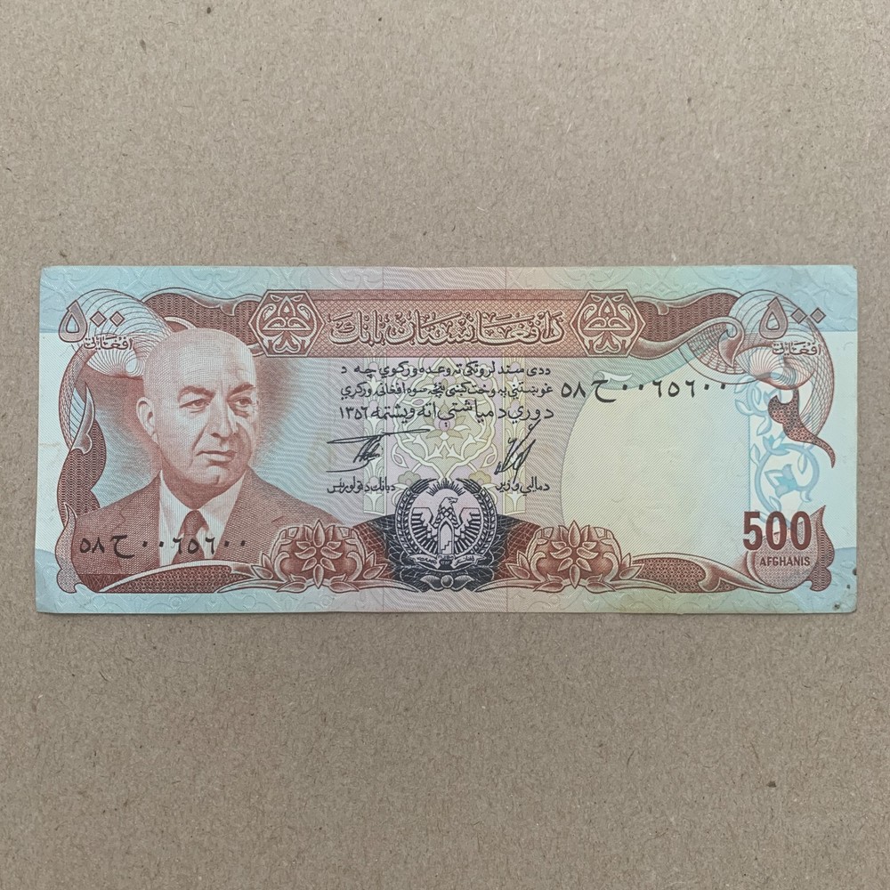Afghanistan, 500 Afghanis, 1973/1977,Afghani Banknote President Muhammad Daud