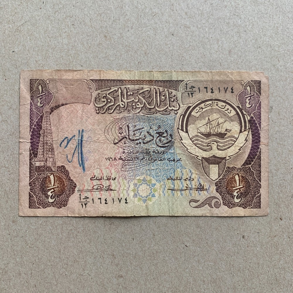 ¼ Dinar 1968 Kuwait Note – Signature 6, Clear Margins, Collector’s Favorite”s