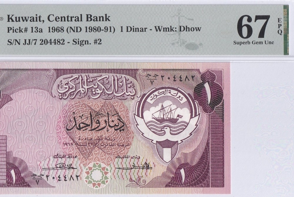 KUWAIT-1 DINAR-1980-SCARCE SIGN 2-PICK 13a-#204482 **PMG 67 EPQ SUPERB GEM UNC**