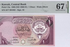KUWAIT-1 DINAR-1980-SCARCE SIGN 2-PICK 13a-#204482 **PMG 67 EPQ SUPERB GEM UNC**