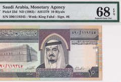 SAUDI ARABIA-10 RIYALS-1983-S/N 119345-PICK 23d **PMG 68 EPQ SUPERB GEM UNC**
