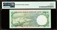 Saudi Arabia 5 Riyals ND (1968) / AH1379 Pick-12a GEM UNC PMG 65 EPQ