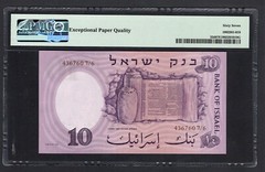 Israel 10 Lirot 1958/5718 P32d Uncirculated Grade 67