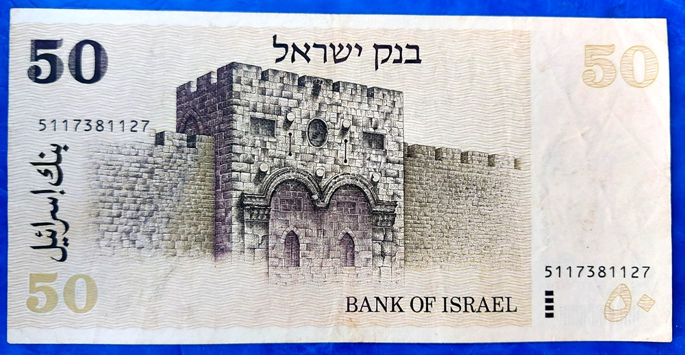 Israel 50 Sheqalim 1978 Banknote 4 Black Bars Special Issue RARE #P-46d XF