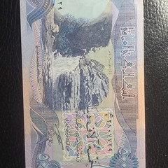 Iraq 5,000 Dinars Banknote – Central Bank of Iraq, Uncertified