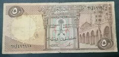 Saudi Arabia 50 Riyals ND. 1966 P 14b