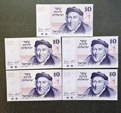 5 Israel 10 New Shekels Banknotes Fancy Serial Number UNC au 1973