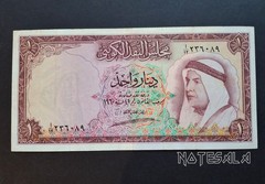 KUWAIT 1 DINAR 1960 (1961) Pick-3 VF+ PREFIX A12 S/N A/12 236089