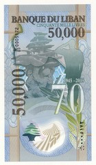 2015 Lebanon 50,000 Livres – Lebanese Army – Polymer Unc P. 98 Unc
