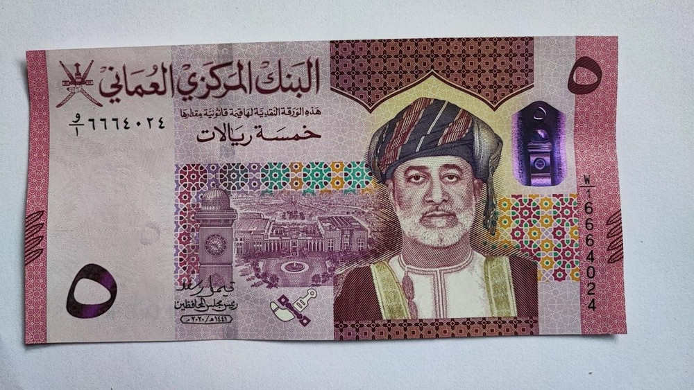 Oman Banknotes 5 Rial New Uncirculated