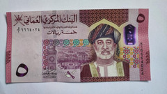 Oman Banknotes 5 Rial New Uncirculated