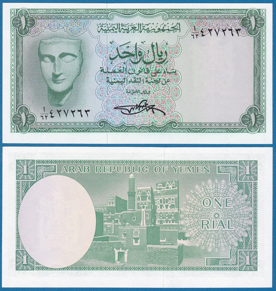 Yemen Arab Republic 1 Rial P-6a (1969) UNC Sign 4 (P-6 a)