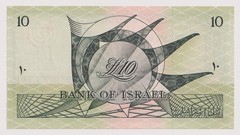Israel – 10 Israeli pounds Black serial number, year 1955 AU