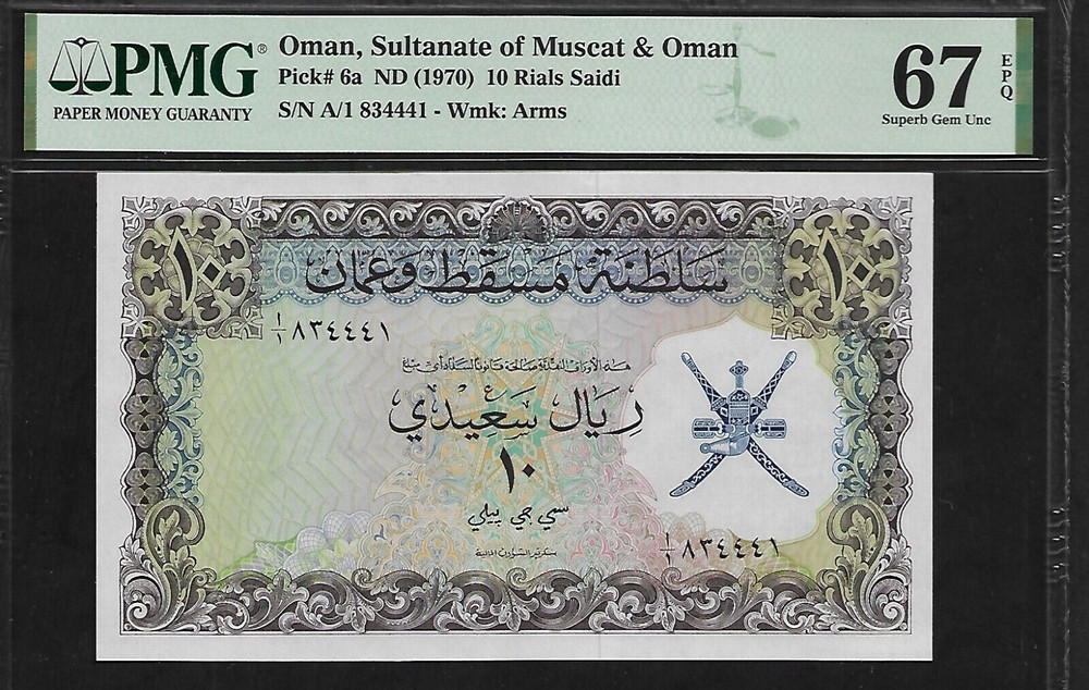 Oman 10 Rials Saidi 1970 PMG 67 EPQ UNC Pick # 6a Sultanate of Muscat & Oman