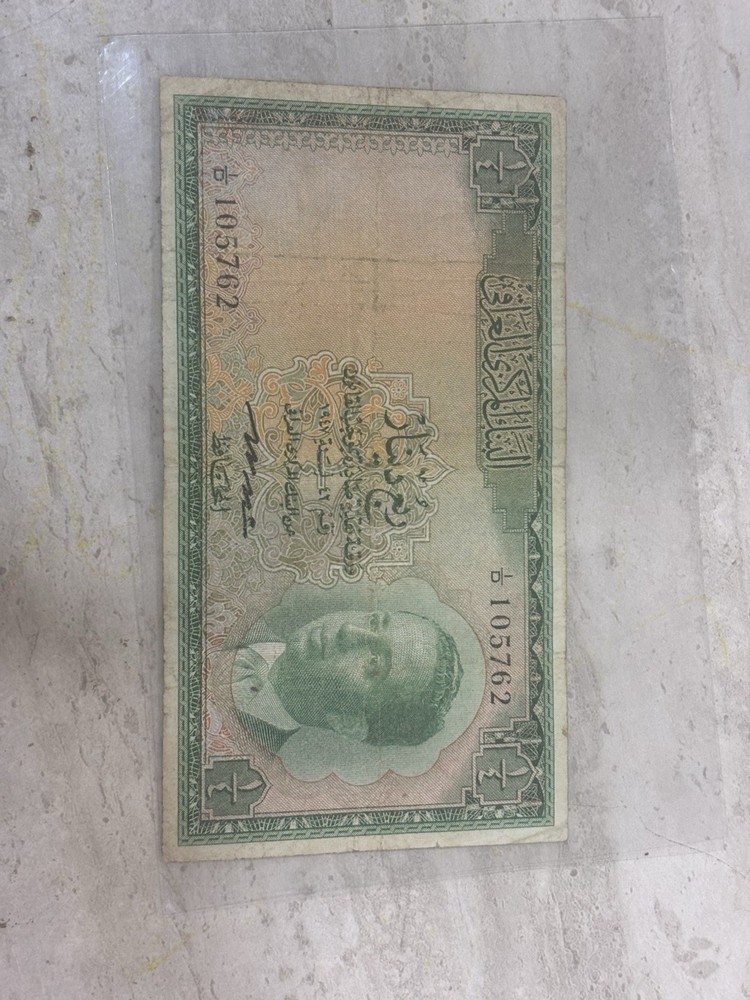 Iraq 1/4 Dinar 1947 King Faisal II Rear Vintage Iraqi Banknot