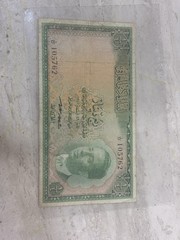 Iraq 1/4 Dinar 1947 King Faisal II Rear Vintage Iraqi Banknot