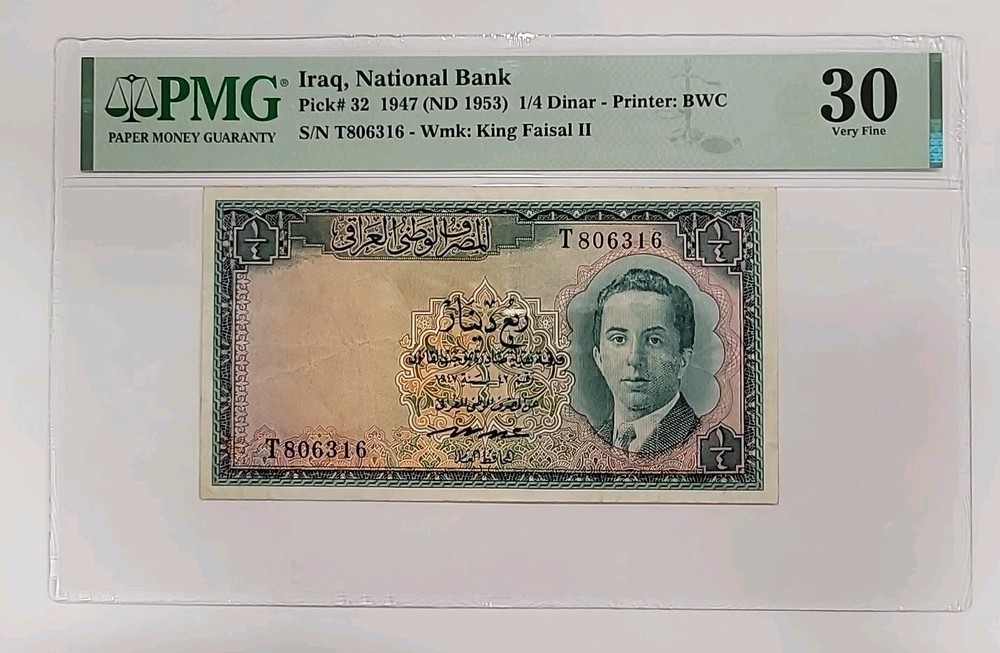 Iraq Pick# 32 (ND 1953) 1/4 Dinar PMG 30 Very Fine From Hashemite Kingdom Era
