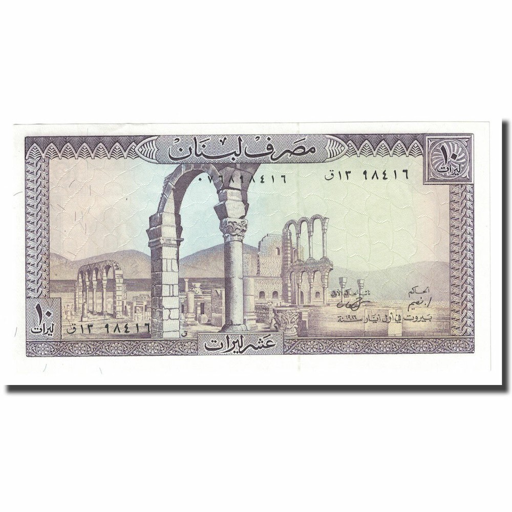 [#643425] Banknote, Lebanon, 10 Livres, 1964-1986, KM:63a, AU(55-58)