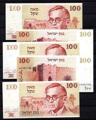 Israel 1979. 5 x 100 Sheqalim P47a
