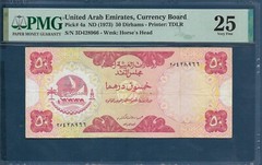 United Arab Emirates 50 Dirhams, 1973, P 4a, PMG 25 VF