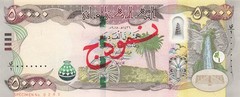Iraq 50,000 Dinars 2015 / AH1436 P103as Specimen Uncirculated Banknote AAZ 12