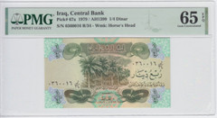 Iraq, 1/4 Dinar (1979) P-67a, PMG 65 EPQ, Gem UNC, Sign. #20 Saleem, S/N 0360016