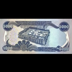 Iraq 5,000 Dinars UNC 2003-2017 Banknote, P-94 – 1 pc