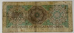 Sultanate of Muscat and Oman 100 Baiza (#349)