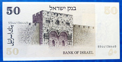 Israel 50 Sheqalim Banknote David Ben-Gurion 1978 UNC with Day of Issue Stamp