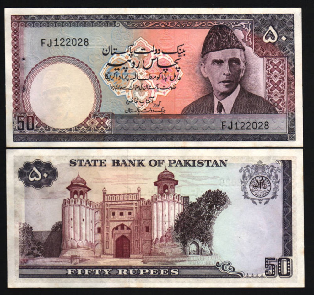 PAKISTAN 50 RUPEES P-30 1977 LAHORE FORT UNC WITHOUT URDU TEXT MONEY BANK NOTE