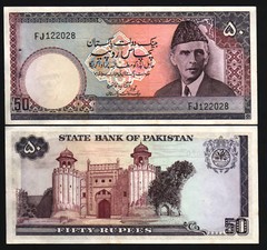 PAKISTAN 50 RUPEES P-30 1977 LAHORE FORT UNC WITHOUT URDU TEXT MONEY BANK NOTE