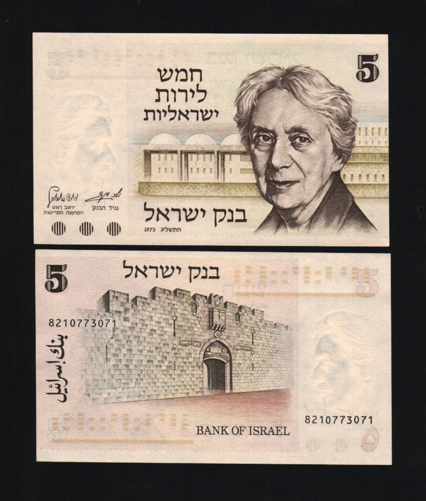 ISRAEL 5 LIROT P-38 1973 x 1 Pcs LION JERUSALEM UNC ( PALESTINE ) ISRAELI NOTE