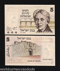 ISRAEL 5 LIROT P-38 1973 x 1 Pcs LION JERUSALEM UNC ( PALESTINE ) ISRAELI NOTE
