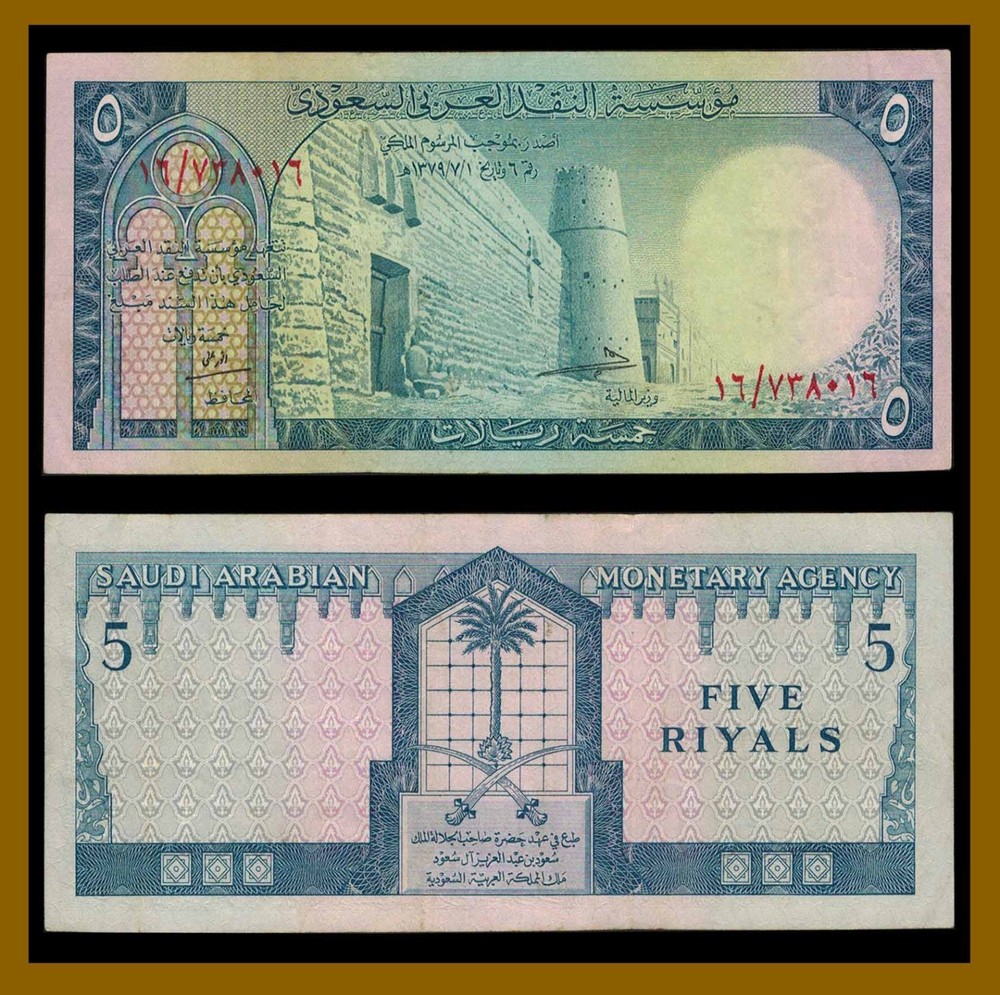 Saudi Arabia 5 Riyals, 1961 P-7a F