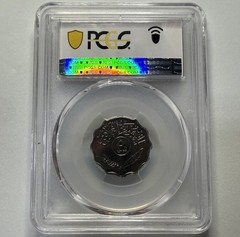 Genuine Iraq Coin 1395-1975 Operation Desert Storm PCGS Certified