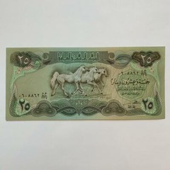 Arabian Horses Note, Iraqi Currency. Saddam Hussein Era. War Memorabilia