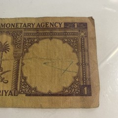 SAUDI ARABIA 1 Riyal 1968 ~Saudi Arabian Monetary Agency, Bank Money