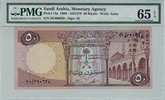 Saudi Arabia 1968 50 Riyals P-14a PMG 65 EPQ Gem Unc