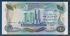 Iraq Republic 1 Dinar, 1973, P 63b, XF+